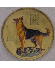 Северная Корея 20 вон 2006 Год Собаки. арт. 4820-58000